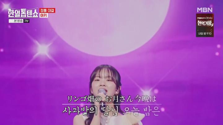 한일톱텐쇼.E27.241202.1080p.HANNA 비디오 썸네일 이미지