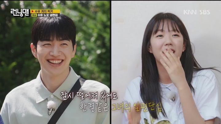 런닝맨 240908 - 수유 캐치 럭키 (광고제거).mkv 비디오 썸네일 이미지