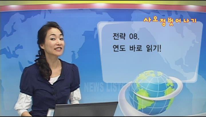[뉴스속으로] 08 Pocahontas in Sear. 비디오 썸네일 이미지