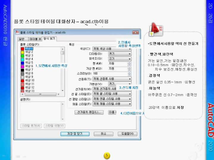 AutoCAD 오토캐드_10 비디오 썸네일 이미지