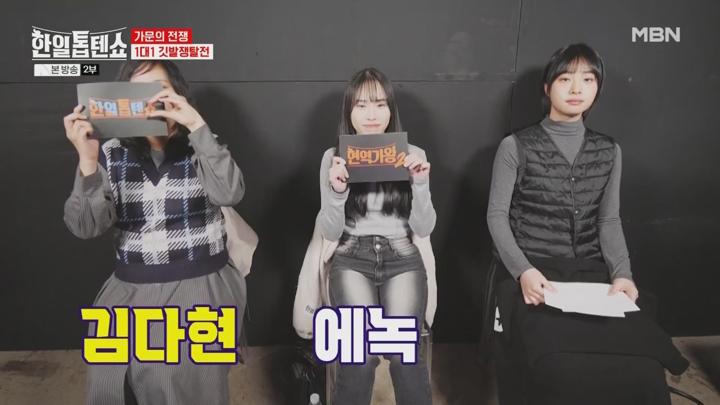 한일톱텐쇼.E42.250325.720p.WANNA 비디오 썸네일 이미지