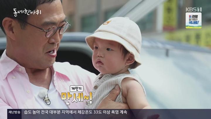 동네 한 바퀴.E331.250712.720p-NEXT 비디오 썸네일 이미지