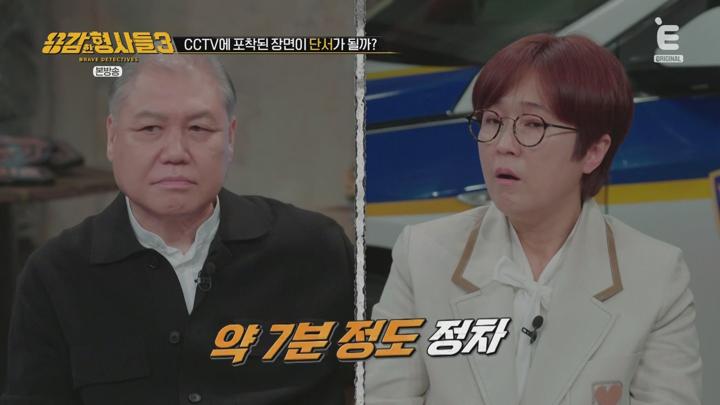 용감한 형사들3.E40.240607.1080p.WANNA 비디오 썸네일 이미지