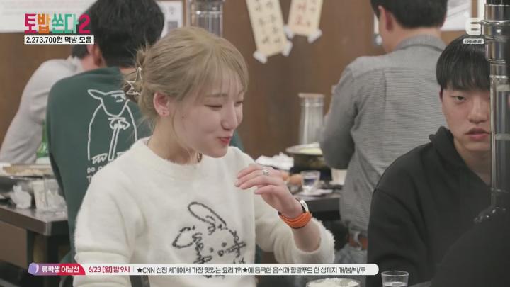 토요일은 밥이 쏜다2 (토밥쏜다2).E04.250621.720p.H264-F1RST 비디오 썸네일 이미지