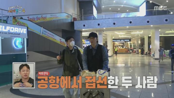 태어난 김에 세계일주4 (태계일주4).첫회.E01.250511.1080p.H264-F1RST 비디오 썸네일 이미지