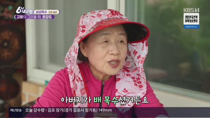 6시 내고향.E8307.250620.1080p.H264-F1RST 비디오 썸네일 이미지