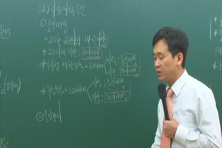 공인중개사_부동산공법.23_용지의 확보 비디오 썸네일 이미지