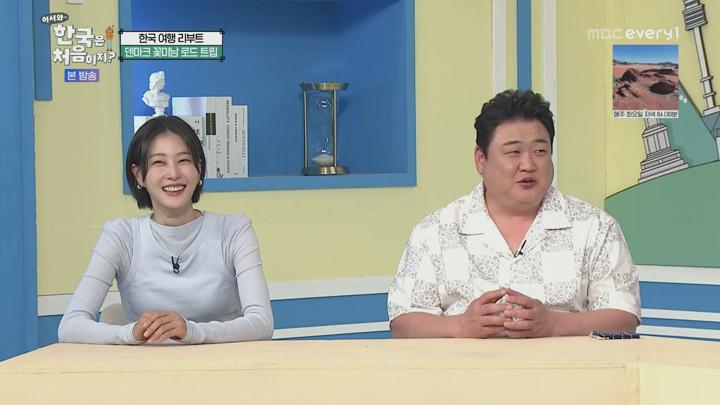 어서와~ 한국은 처음이지.E403.250612.HDTV. 비디오 썸네일 이미지