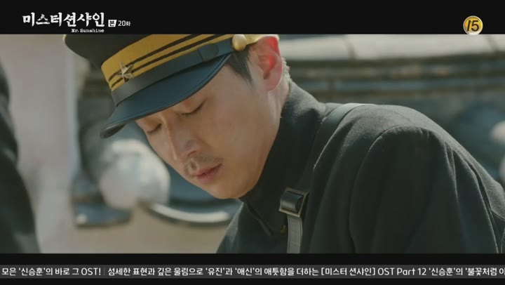 미스터 션샤인.E20.180909.1080p-NEXT 비디오 썸네일 이미지