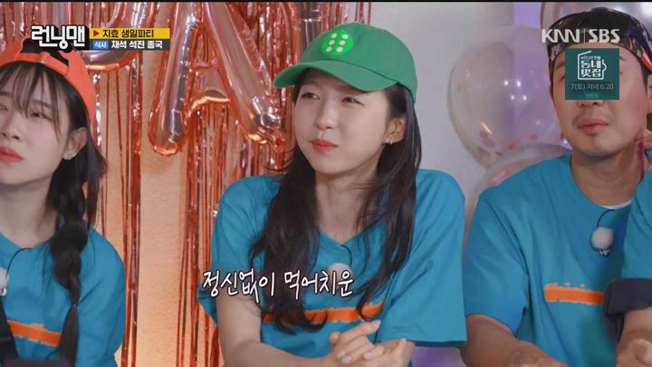 런닝맨 240901 - 재석x하하x지효 생일파티 + G 김아영 주현영 (광고제거).mkv 비디오 썸네일 이미지