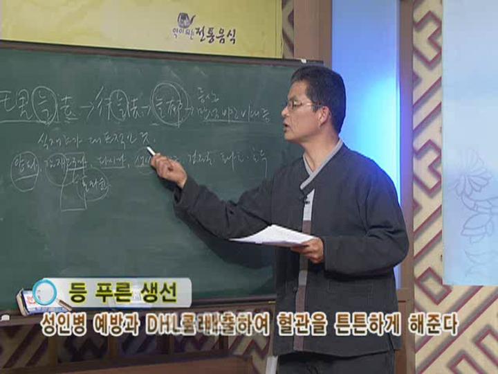 약선음식_09회 고혈압에 좋은 약선양생음식 비디오 썸네일 이미지