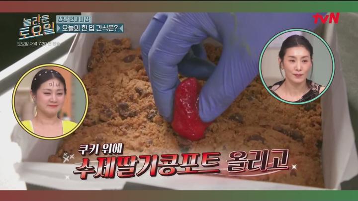 [원본] 놀라운토요일 도레미마켓.E299.240127.김서형.이현우.1080i.HDTV [초고화질 tp ts] 비디오 썸네일 이미지