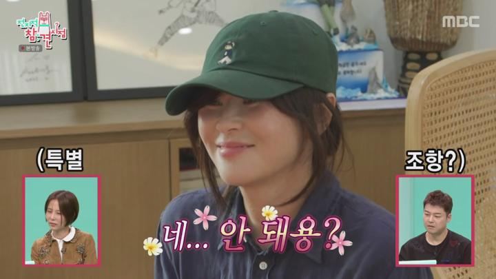 전지적 참견 시점.E317.241005.1080p.KANNA 비디오 썸네일 이미지