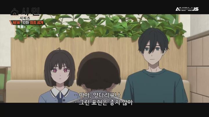 소시민 시리즈 2기.2025.EP10.250611.AniP.1080P.x264.AAC-DarK 비디오 썸네일 이미지