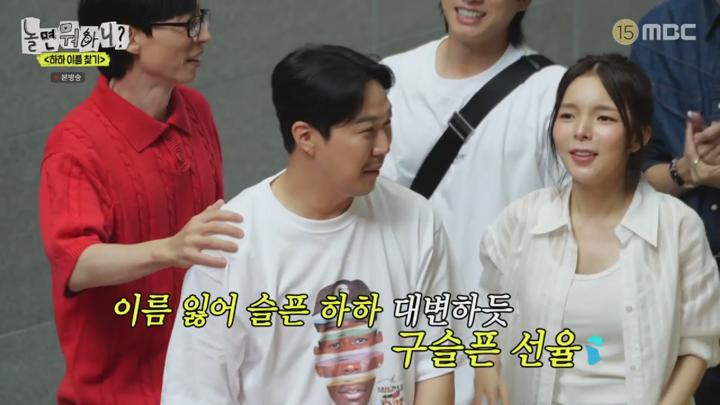 놀면 뭐하니.E245.240824.1080p.HANNA 비디오 썸네일 이미지