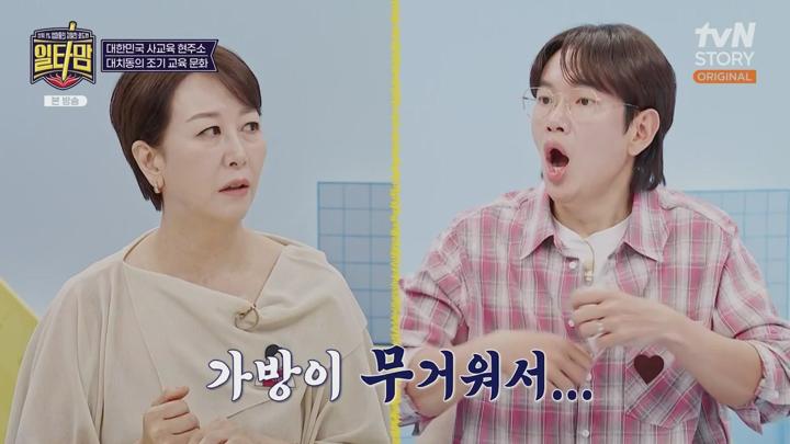 일타맘.E01.250626.720p-NEXT 비디오 썸네일 이미지