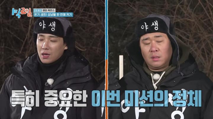 1박2일 시즌4 E256 20250105 720P-KING 비디오 썸네일 이미지