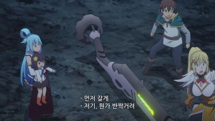 이 멋진 세계에 축복을! 극장판 붉은 전설 (2019) 1080p [자체자막] 비디오 썸네일 이미지