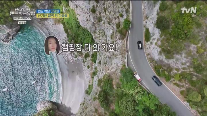 텐트 밖은 유럽 로맨틱 이탈리아.E04.241107.1080p.WANNA 비디오 썸네일 이미지