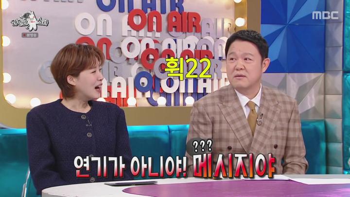 라디오스타.E897.250122.720p 비디오 썸네일 이미지