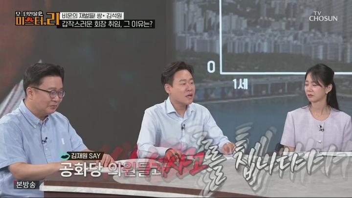 모-던 인물史 미스터.리.E18.250715.1080p.H264-F1RST 비디오 썸네일 이미지