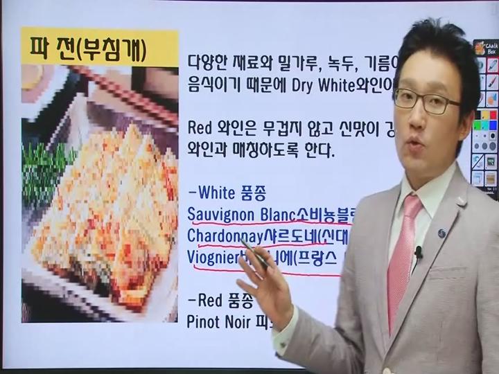 비즈니스를 위한 와인.05_한국 음식과 어울리는 와인 찾기 비디오 썸네일 이미지