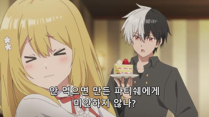 약혼 파기당한 영애를 주운 내가, 나쁜 짓을 가르치다 비디오 썸네일 이미지