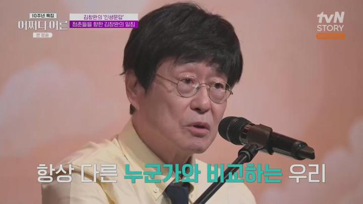 어쩌다 어른 10주년.첫방송.E01.250701720p.KANNA 비디오 썸네일 이미지