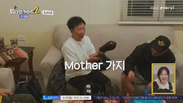 위대한 가이드 2.E11.250624.720p-NEXT 비디오 썸네일 이미지
