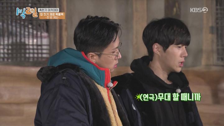 1박2일 시즌4.E04(강원도 인제 혹한기 아카데미 2탄).191229.720p.mp4 비디오 썸네일 이미지
