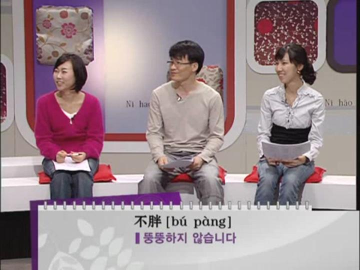기초 중국어 칸_08강 비디오 썸네일 이미지