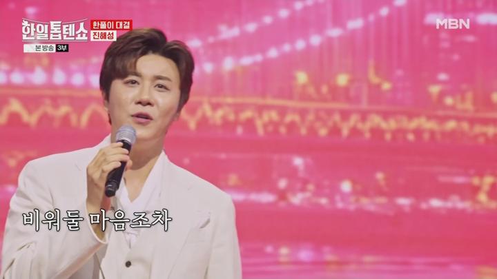 한일톱텐쇼.E46.250422.1080p.WANNA 비디오 썸네일 이미지