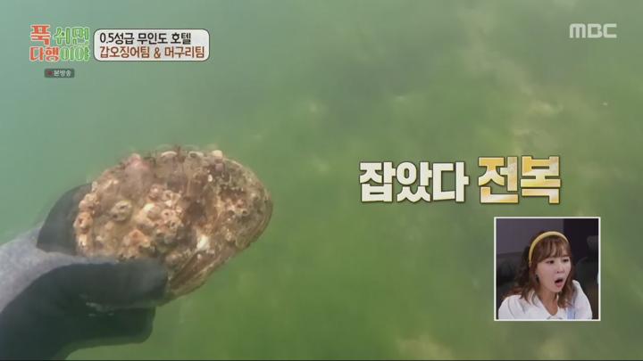 푹 쉬면 다행이야.E06.240603.720p.BANNA 비디오 썸네일 이미지