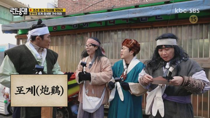 [원본] 런닝맨.E688.240121.김동현.홍진호.조나단-조선시대 음식레이스.1080i.HDTV [초고화질 tp ts] 비디오 썸네일 이미지