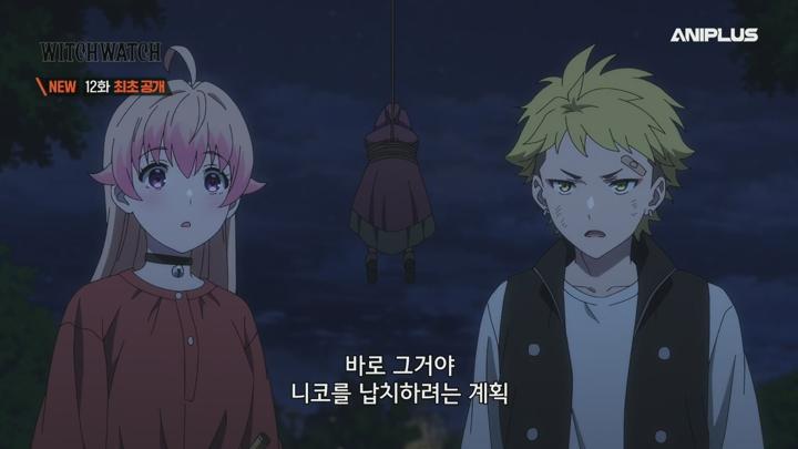 위치 워치 WITCH WATCH.E12.250622.720p.H264-F1RST 비디오 썸네일 이미지