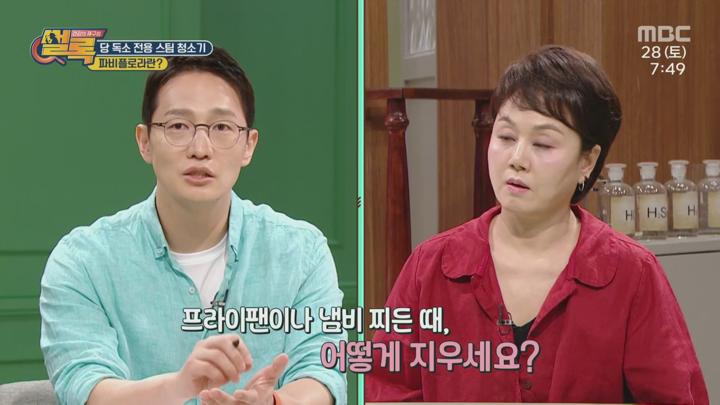 건강의 재구성 썰록.E48.250628.1080p.H264-F1RST 비디오 썸네일 이미지