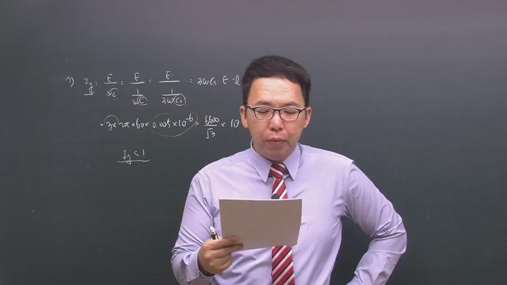 전기기사_전력공학.16강 비디오 썸네일 이미지