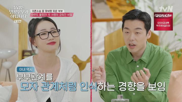 우리는 잉꼬부부가 아닙니다.E01.250630.720p.H264-F1RST 비디오 썸네일 이미지