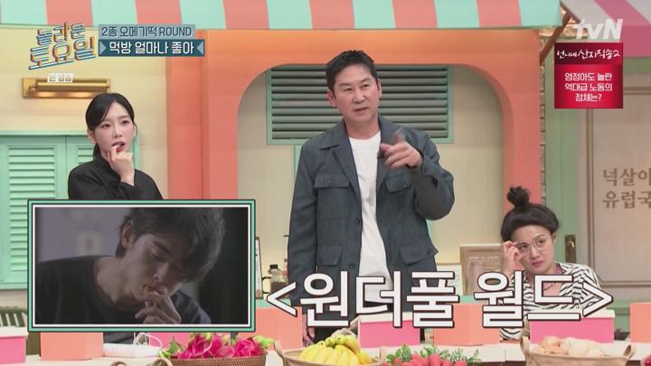놀라운 토요일 도레미 마켓.E365.250510.720p.avi 비디오 썸네일 이미지