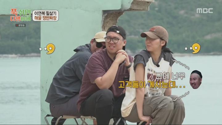 푹 쉬면 다행이야.E12.240715.1080p.H264-F1RST 비디오 썸네일 이미지