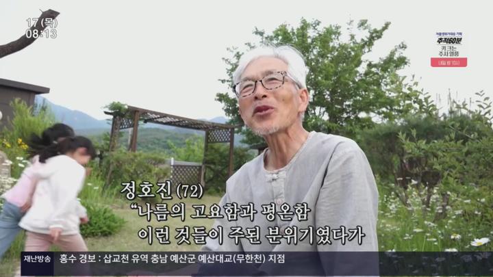 인간극장.농부와 모델 4부.E6151.250717.720p.H264-F1RST 비디오 썸네일 이미지