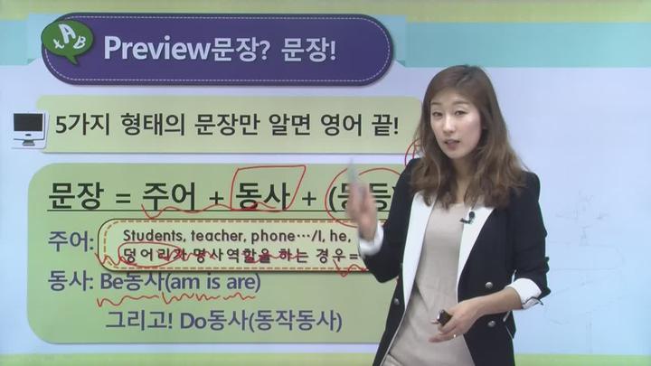 [영어의 여신]왕초보를 위한 토익스피킹 강추 비디오 썸네일 이미지