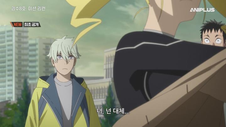 7월 극장판 [ 괴수 8호 미션 리컨 ] 1080P 공식자막 비디오 썸네일 이미지