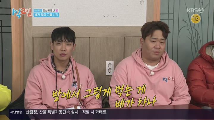 1박 2일 시즌4.E269.250406.720p.H264-F1RST 비디오 썸네일 이미지