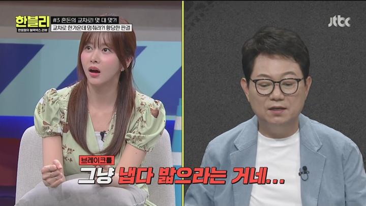 한문철의 블랙박스 리뷰.E131.250624.1080p.WANNA 비디오 썸네일 이미지