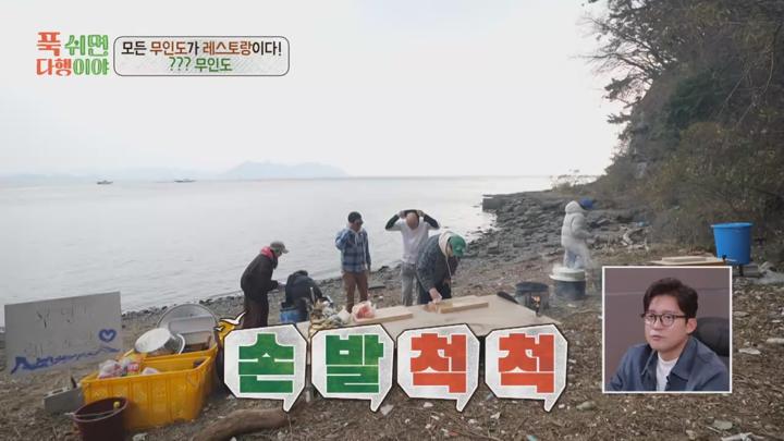 푹 쉬면 다행이야 E36 20250217 720P-KING 비디오 썸네일 이미지