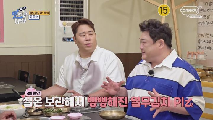 THE 맛있는 녀석들.E521.250627.1080p.WANNA 비디오 썸네일 이미지