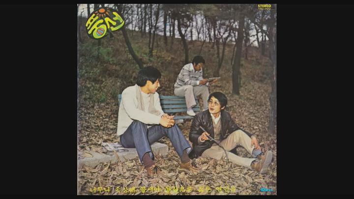 [트립 오브 블루스] 80년대 신촌블루스 기타리스트 엄인호 imn 비디오 썸네일 이미지