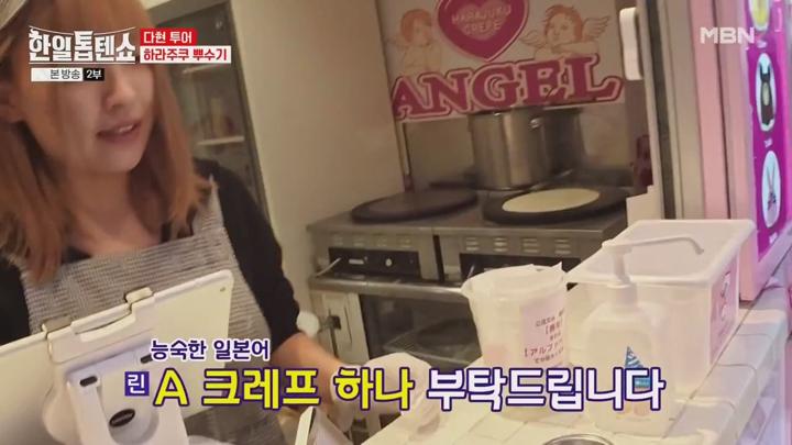 한일톱텐쇼.E29.241216.720p.avi 비디오 썸네일 이미지
