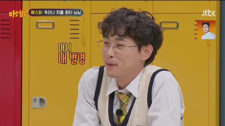 [원본] [JTBC] 아는 형님.E410.231125.에스파.1080i.HDTV [초고화질 tp ts] 비디오 썸네일 이미지